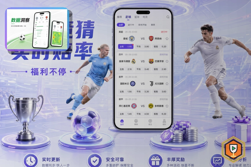 买球站 赛事现场氛围图